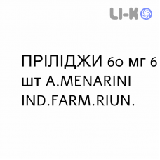 ПРИЛИДЖИ - PRILIGY таблетки в оболочке 60 мг 6 шт A.MENARINI