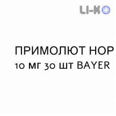 ПРИМОЛЮТ НОР - PRIMOLUT NOR таблетки 10 мг 30 шт BAYER