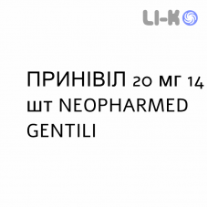 ПРИНИВИЛ - PRINIVIL таблетки 20 мг 14 шт NEOPHARMED GENTILI