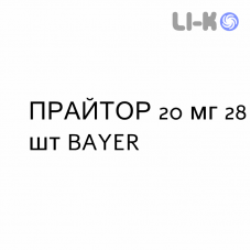 ПРАЙТОР - PRITOR таблетки 20 мг 28 шт BAYER