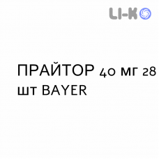 ПРАЙТОР - PRITOR таблетки 40 мг 28 шт BAYER