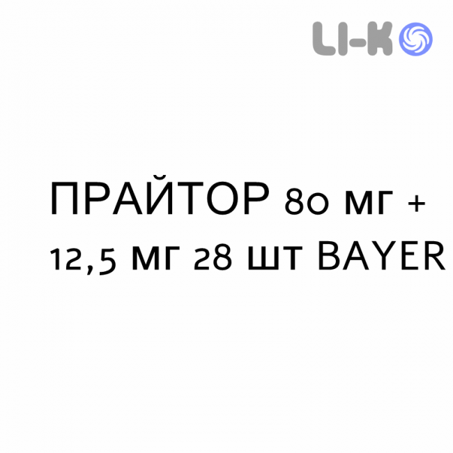 ПРАЙТОР - PRITORPLUS таблетки 80 мг + 12,5 мг 28 шт BAYER ПРАЙТОР - PRITORPLUS таблетки 80 мг + 12,5 мг 28 шт BAYER