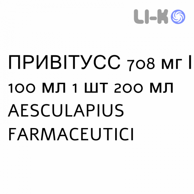 ПРИВІТУСС - PRIVITUSS суспензія оральна 708 мг/100 мл 1 шт 200 мл AESCULAPIUS FARMACEUTICI ПРИВІТУСС - PRIVITUSS суспензія оральна 708 мг/100 мл 1 шт 200 мл AESCULAPIUS FARMACEUTICI