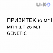 ПРИЗИТЕК - PRIZITEC краплі пероральні 10 мг/мл 1 шт 20 мл GENETIC