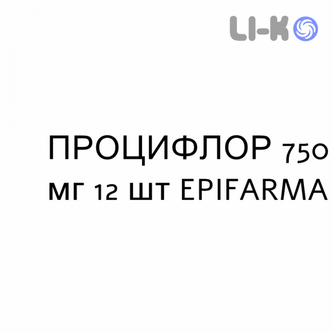 ПРОЦИФЛОР - PROCIFLOR таблетки покриті 750 мг 12 шт EPIFARMA ПРОЦИФЛОР - PROCIFLOR таблетки покриті 750 мг 12 шт EPIFARMA