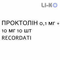ПРОКТОЛІН - PROCTOLYN супозиторії 0,1 мг + 10 мг 10 шт RECORDATI