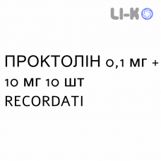 ПРОКТОЛИН - PROCTOLYN суппозитории 0,1 мг + 10 мг 10 шт RECORDATI