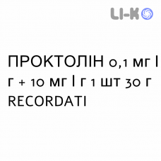 ПРОКТОЛИН - PROCTOLYN крем ректальный 0,1 мг/г + 10 мг/г 1 шт 30 г RECORDATI