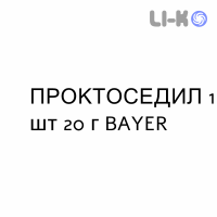 ПРОКТОСЕДИЛ - PROCTOSEDYL крем ректальный 1 шт 20 г BAYER