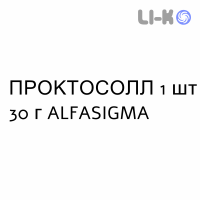 ПРОКТОСОЛЛ - PROCTOSOLL крем ректальний 1 шт 30 г ALFASIGMA