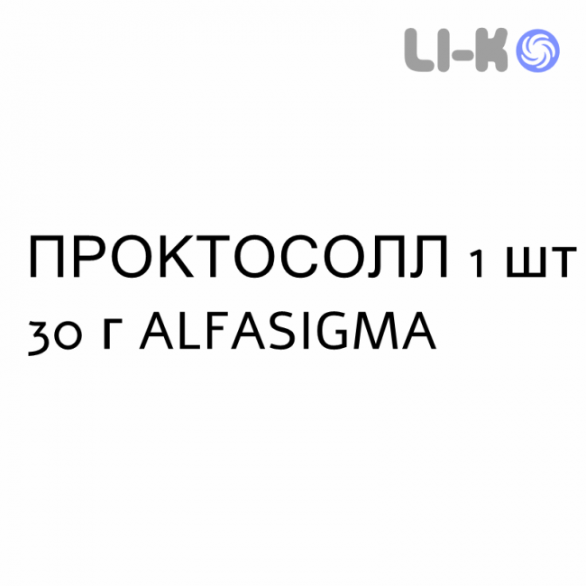 ПРОКТОСОЛЛ - PROCTOSOLL крем ректальний 1 шт 30 г ALFASIGMA ПРОКТОСОЛЛ - PROCTOSOLL крем ректальний 1 шт 30 г ALFASIGMA