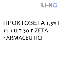 ПРОКТОЗЕТА - PROCTOZETA крем ректальний 1,5%/1% 1 шт 30 г ZETA FARMACEUTICI