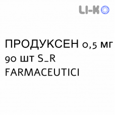 ПРОДУКСЕН - PRODUXEN капсули 0,5 мг 90 шт S&R FARMACEUTICI