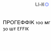ПРОГЕФФІК - PROGEFFIK капсули 100 мг 30 шт EFFIK