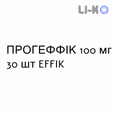 ПРОГЕФФИК - PROGEFFIK капсулы 100 мг 30 шт EFFIK