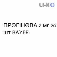 ПРОГІНОВА - PROGYNOVA таблетки покриті 2 мг 20 шт BAYER