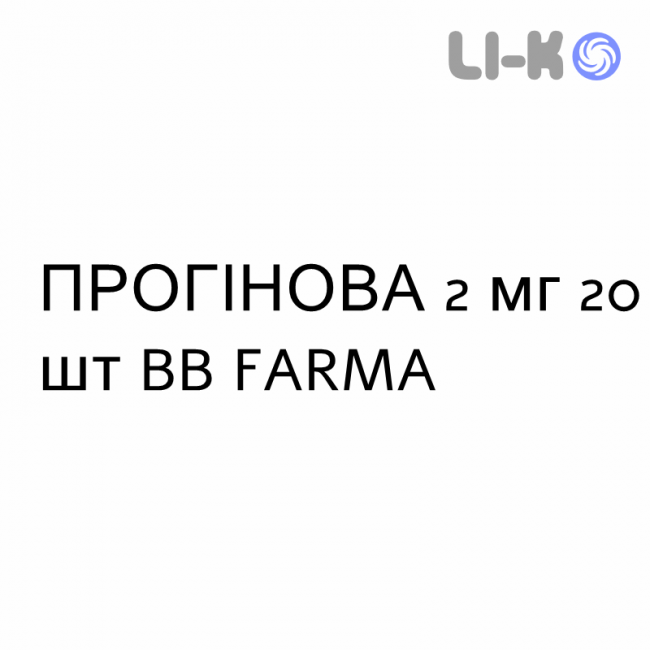 ПРОГІНОВА - PROGYNOVA таблетки покриті 2 мг 20 шт BB FARMA ПРОГІНОВА - PROGYNOVA таблетки покриті 2 мг 20 шт BB FARMA