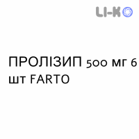 ПРОЛИЗИП - PROLIZIP таблетки в оболочке 500 мг 6 шт FARTO