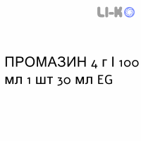 ПРОМАЗИН - PROMAZINA капли оральные 4 г/100 мл 1 шт 30 мл EG