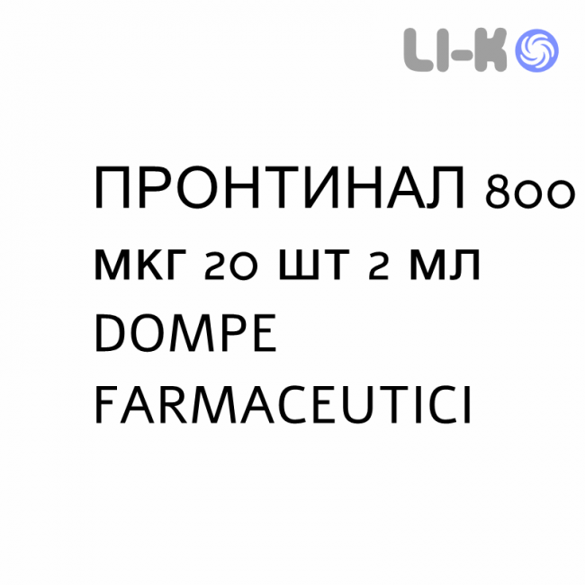 ПРОНТИНАЛ - PRONTINAL суспензія для небулайзера 800 мкг 20 шт 2 мл DOMPE FARMACEUTICI ПРОНТИНАЛ - PRONTINAL суспензія для небулайзера 800 мкг 20 шт 2 мл DOMPE FARMACEUTICI