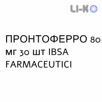 ПРОНТОФЕРРО - PRONTOFERRO таблетки шипучі 80 мг 30 шт IBSA FARMACEUTICI