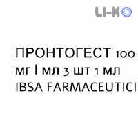 ПРОНТОГЕСТ - PRONTOGEST розчин для ін’єкцій 100 мг/мл 3 шт 1 мл IBSA FARMACEUTICI