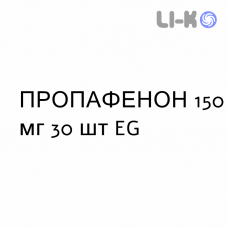 ПРОПАФЕНОН - PROPAFENONE таблетки в оболочке 150 мг 30 шт EG