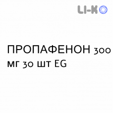 ПРОПАФЕНОН - PROPAFENONE таблетки в оболочке 300 мг 30 шт EG