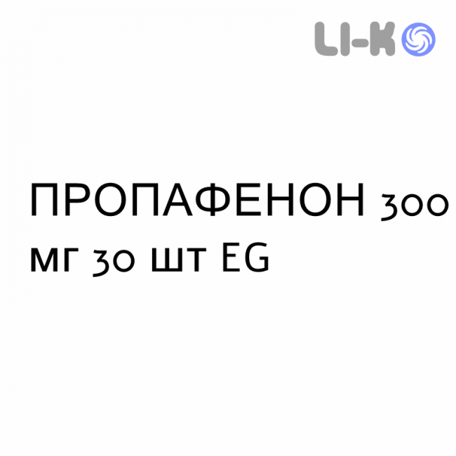 ПРОПАФЕНОН - PROPAFENONE таблетки в оболочке 300 мг 30 шт EG ПРОПАФЕНОН - PROPAFENONE таблетки в оболочке 300 мг 30 шт EG