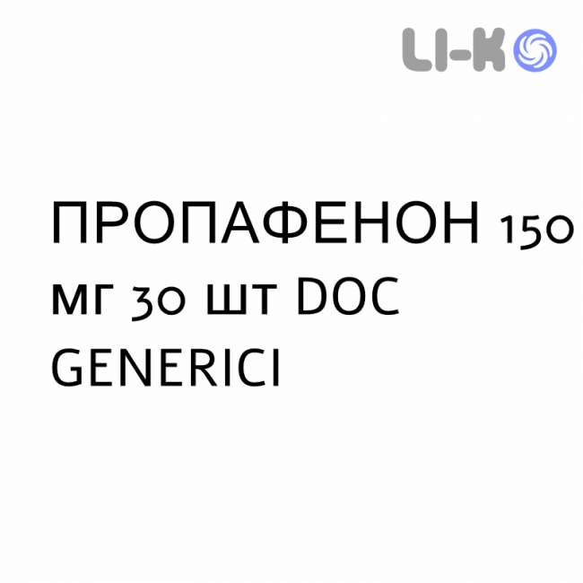 ПРОПАФЕНОН - PROPAFENONE таблетки в оболочке 150 мг 30 шт DOC GENERICI ПРОПАФЕНОН - PROPAFENONE таблетки в оболочке 150 мг 30 шт DOC GENERICI