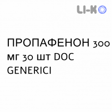 ПРОПАФЕНОН - PROPAFENONE таблетки в оболочке 300 мг 30 шт DOC GENERICI