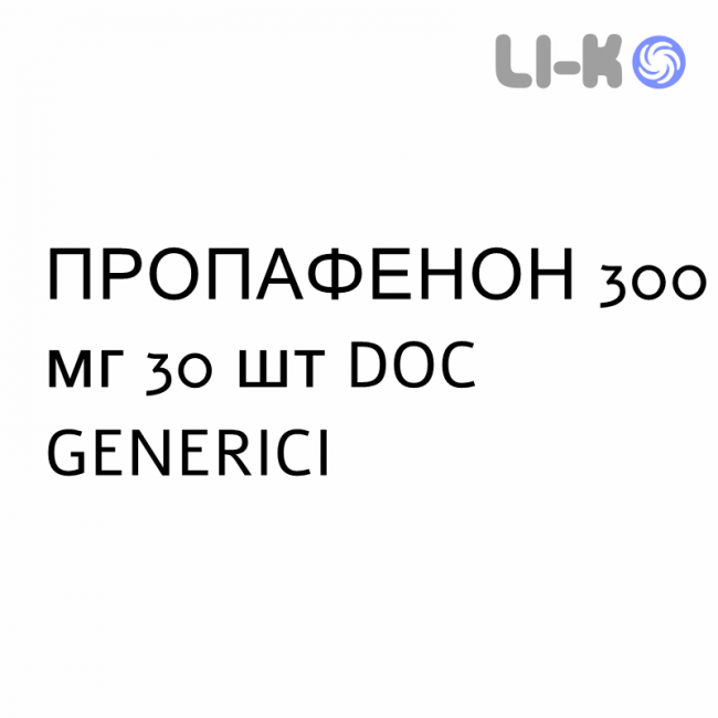 ПРОПАФЕНОН - PROPAFENONE таблетки в оболочке 300 мг 30 шт DOC GENERICI ПРОПАФЕНОН - PROPAFENONE таблетки в оболочке 300 мг 30 шт DOC GENERICI