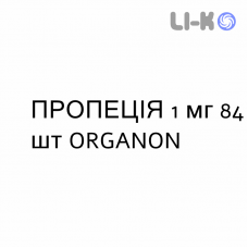 ПРОПЕЦИЯ - PROPECIA таблетки в оболочке 1 мг 84 шт ORGANON