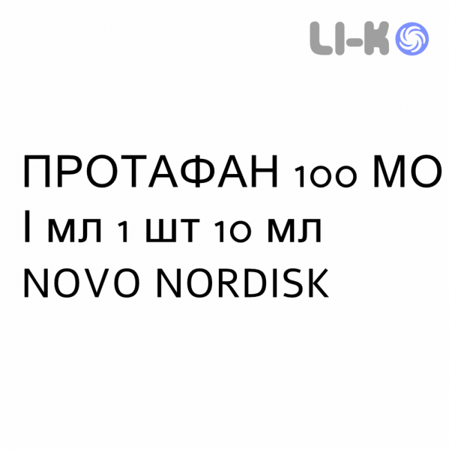 ПРОТАФАН - PROTAPHANE суспензия инъекционно 100 МЕ/мл 1 шт 10 мл NOVO NORDISK ПРОТАФАН - PROTAPHANE суспензия инъекционно 100 МЕ/мл 1 шт 10 мл NOVO NORDISK