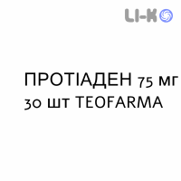 ПРОТИАДЕН - PROTIADEN таблетки в оболочке 75 мг 30 шт TEOFARMA