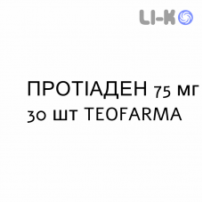 ПРОТИАДЕН - PROTIADEN таблетки в оболочке 75 мг 30 шт TEOFARMA