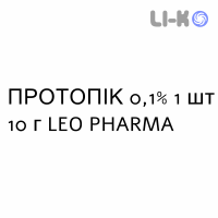 ПРОТОПИК - PROTOPIC мазь 0,1% 1 шт 10 г LEO PHARMA