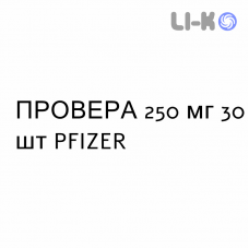 ПРОВЕРА - PROVERA таблетки 250 мг 30 шт PFIZER