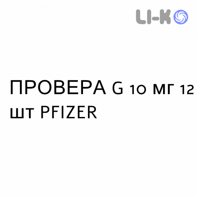 ПРОВЕРА G - PROVERA G таблетки 10 мг 12 шт PFIZER ПРОВЕРА G - PROVERA G таблетки 10 мг 12 шт PFIZER