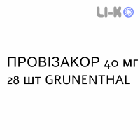 ПРОВИЗАКОР - PROVISACOR таблетки в оболочке 40 мг 28 шт GRUNENTHAL