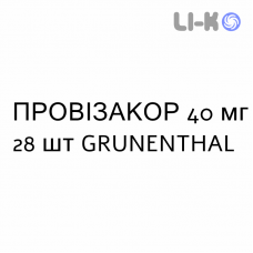 ПРОВИЗАКОР - PROVISACOR таблетки в оболочке 40 мг 28 шт GRUNENTHAL