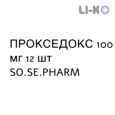 ПРОКСЕДОКС - PROXEDOX таблетки в оболочке 100 мг 12 шт SO.SE.PHARM