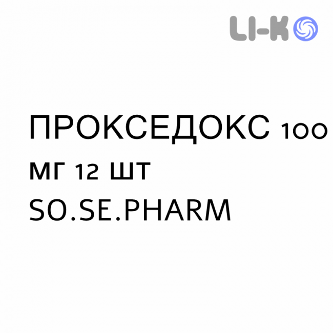 ПРОКСЕДОКС - PROXEDOX таблетки в оболочке 100 мг 12 шт SO.SE.PHARM ПРОКСЕДОКС - PROXEDOX таблетки в оболочке 100 мг 12 шт SO.SE.PHARM