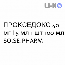 ПРОКСЕДОКС - PROXEDOX суспензия оральная 40 мг/5 мл 1 шт 100 мл SO.SE.PHARM
