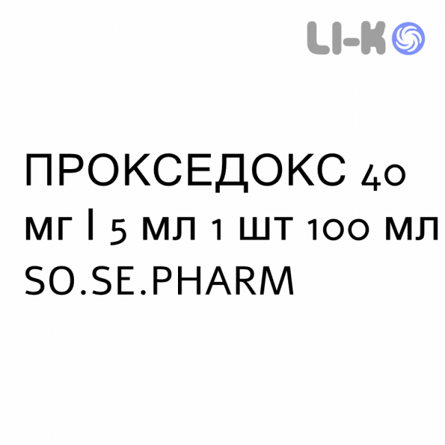 ПРОКСЕДОКС - PROXEDOX суспензия оральная 40 мг/5 мл 1 шт 100 мл SO.SE.PHARM ПРОКСЕДОКС - PROXEDOX суспензия оральная 40 мг/5 мл 1 шт 100 мл SO.SE.PHARM