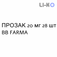 ПРОЗАК - PROZAC капсули 20 мг 28 шт BB FARMA
