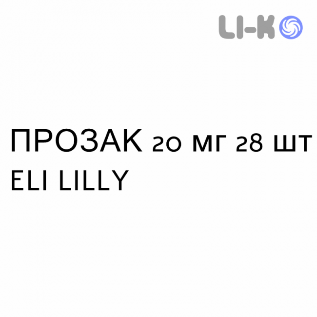 ПРОЗАК - PROZAC капсули 20 мг 28 шт ELI LILLY ПРОЗАК - PROZAC капсули 20 мг 28 шт ELI LILLY