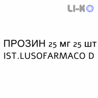 ПРОЗИН - PROZIN таблетки в оболочке 25 мг 25 шт IST.LUSOFARMACO D
