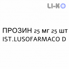 ПРОЗИН - PROZIN таблетки в оболочке 25 мг 25 шт IST.LUSOFARMACO D