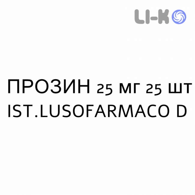 ПРОЗИН - PROZIN таблетки в оболочке 25 мг 25 шт IST.LUSOFARMACO D ПРОЗИН - PROZIN таблетки в оболочке 25 мг 25 шт IST.LUSOFARMACO D